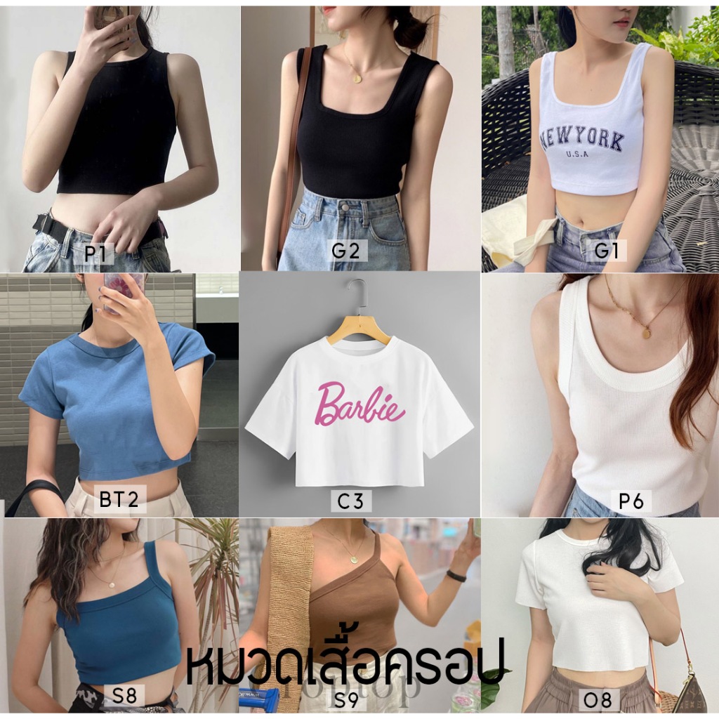 ภาพเพิ่มเติมของ [P1]🌈 30 สีพร้อมส่ง เสื้อครอปแขนกุดผ้านุ่ม ไม่บาง 🌈  | ผ้าร่องเล็ก กระชับสัดส่วน แมชง่ายทุกลุค