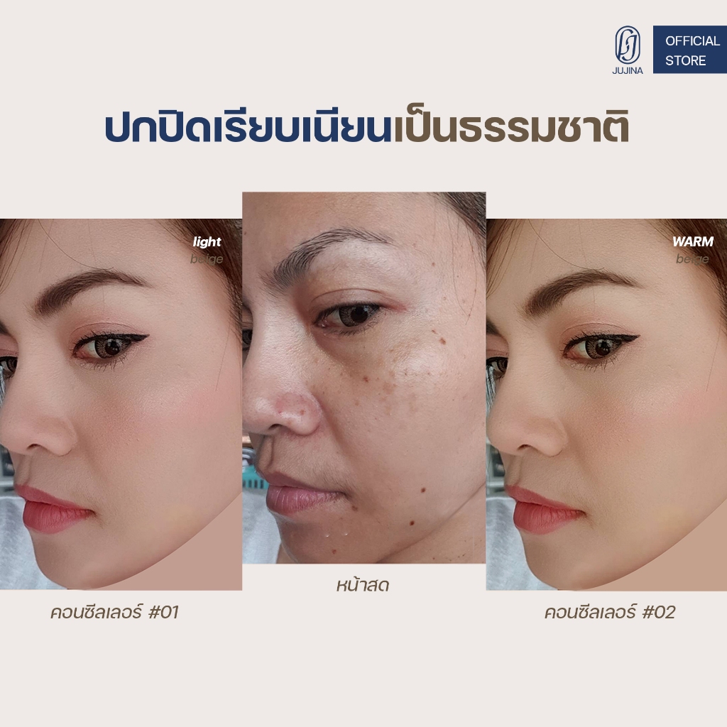 ภาพเพิ่มเติมของ JUJINA คอนซีลเลอร์ ปกปิด กันน้ำ คุมมัน เนื้อครีม ปกปิด ฝ้า กระ รอยคล้ำใต้ตา Magic Concealer SPF50 PA+++