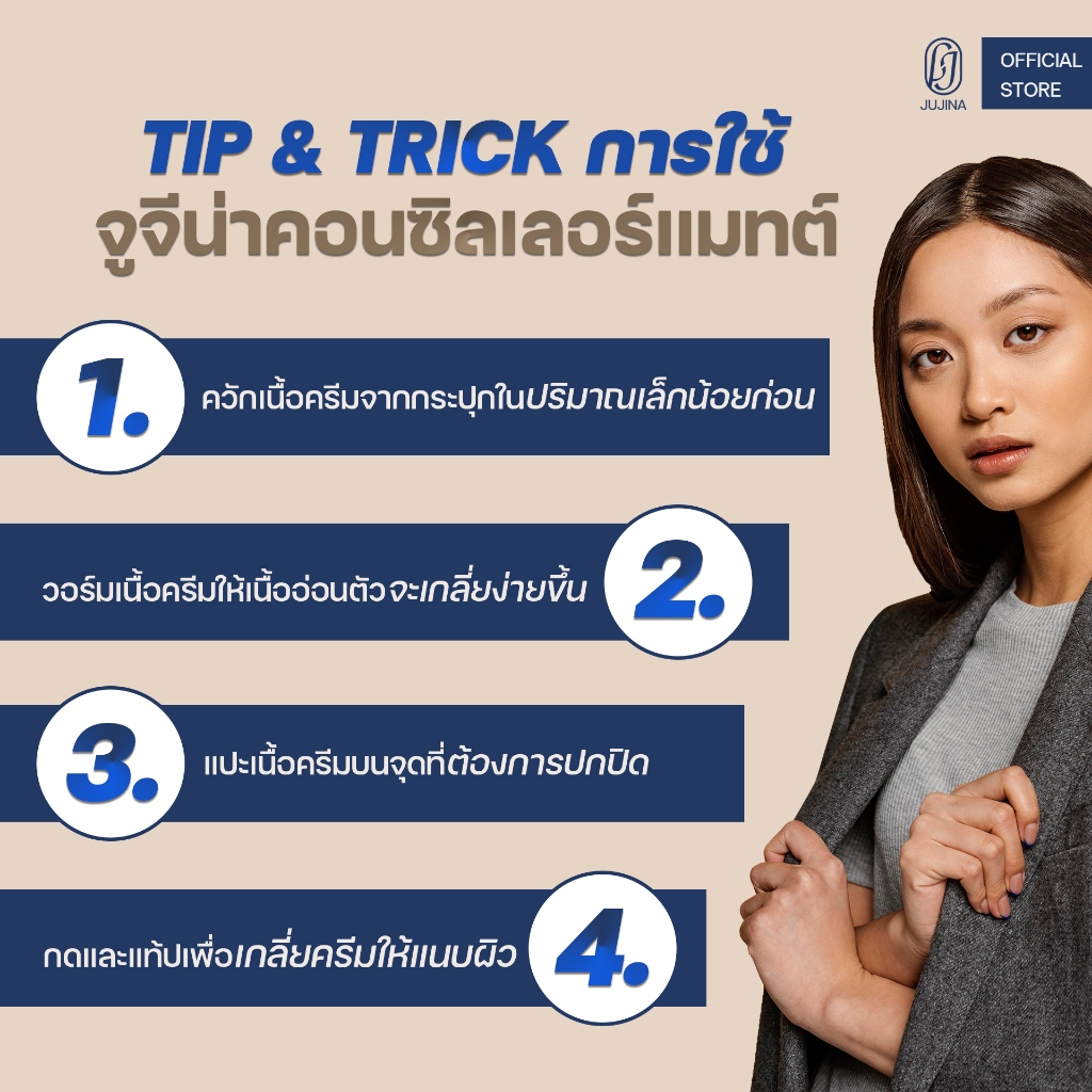 ภาพเพิ่มเติมของ JUJINA คอนซีลเลอร์ ปกปิด กันน้ำ คุมมัน เนื้อครีม ปกปิด ฝ้า กระ รอยคล้ำใต้ตา Magic Concealer SPF50 PA+++