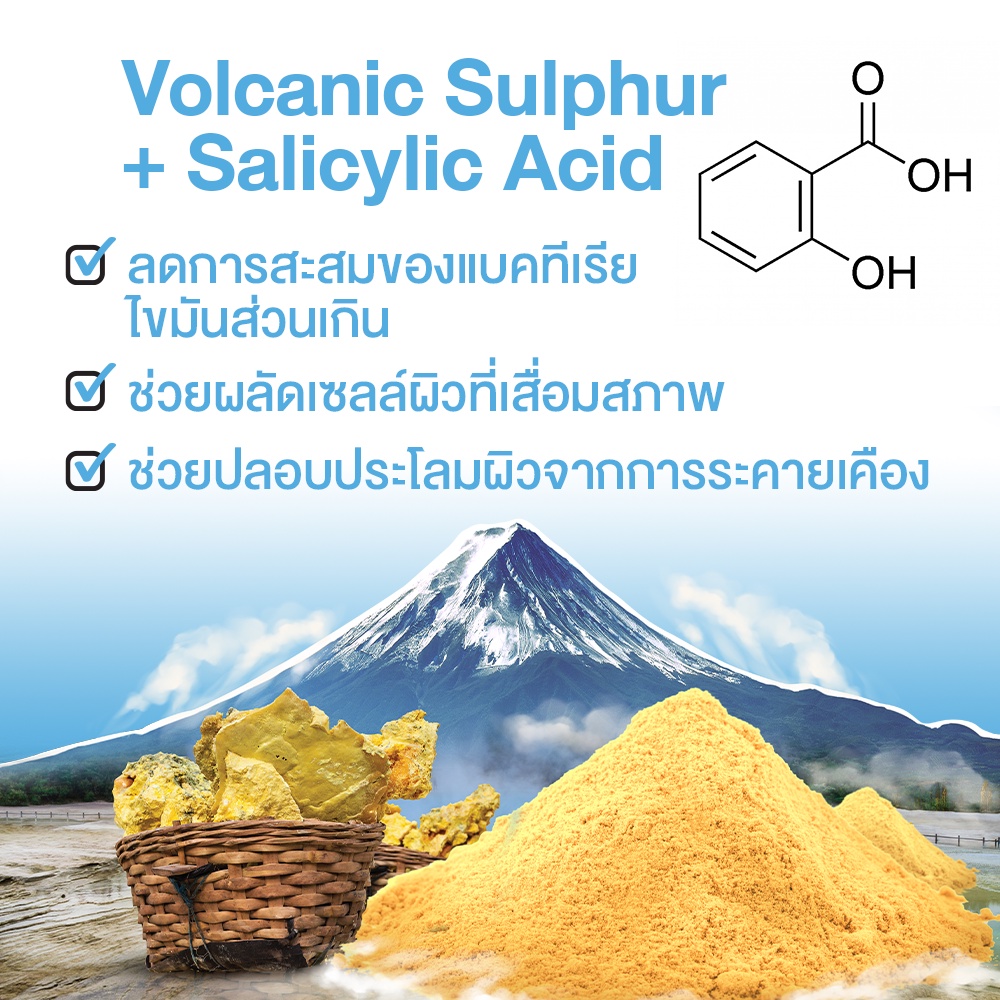 ภาพเพิ่มเติมของ สบู่ลดสิวสูตรอ่อนโยน Dr. PONG Natural Volcanic Sulphur 3% Soap with BHA 2% ดอกเตอร์พงศ์ สำหรับคนเป็นสิว