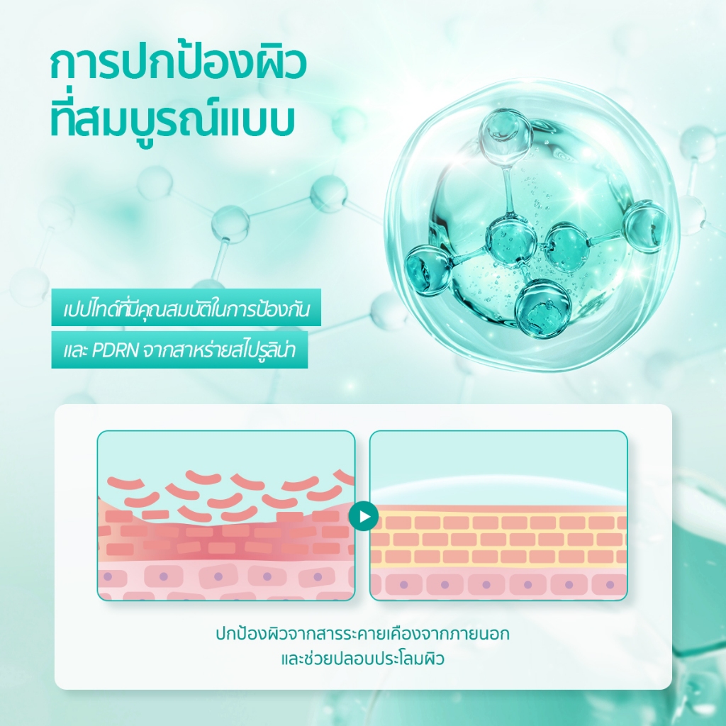 ภาพเพิ่มเติมของ [NEW] SOME BY MI PDRN Spirulina Poreless Primer 10g