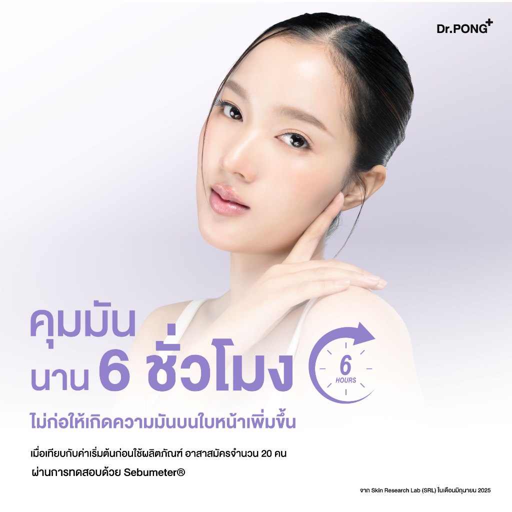 ภาพเพิ่มเติมของ [ลดเพิ่ม 400.-] Dr.PONG รวมกันแดด 2 สูตร H2O กันแดดสูตรชุ่มชื้น & BLUE กันแดดสูตรผิวไบรท์ SPF50+ PA++++ Sunscreen 50g