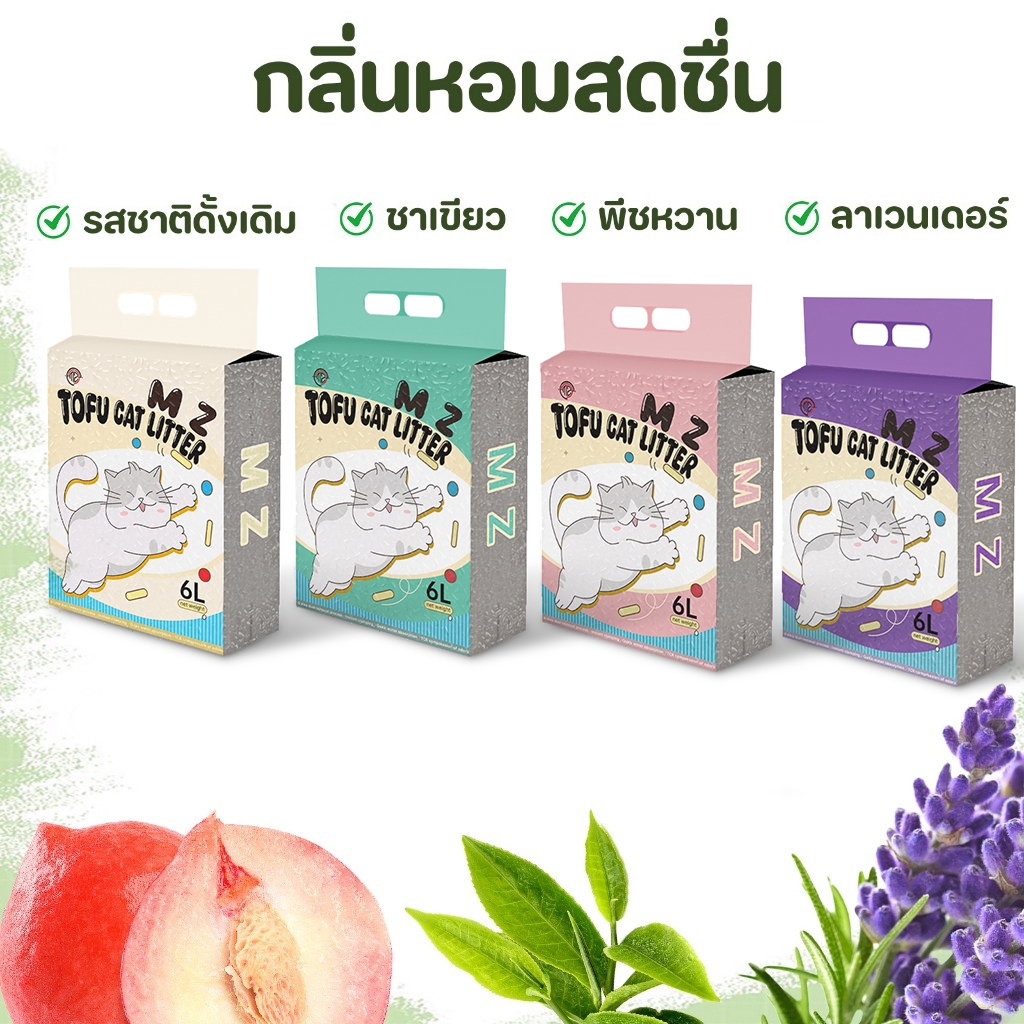 ภาพเพิ่มเติมของ พร้อมส่ง🔥MZ ทรายแมวเต้าหู้ธรรมชาติ ขนาด 30 ลิตร (5ชิ้น) ปราศจากฝุ่น ดับกลิ่นดีเยี่ยม ทิ้งชักโครกได้