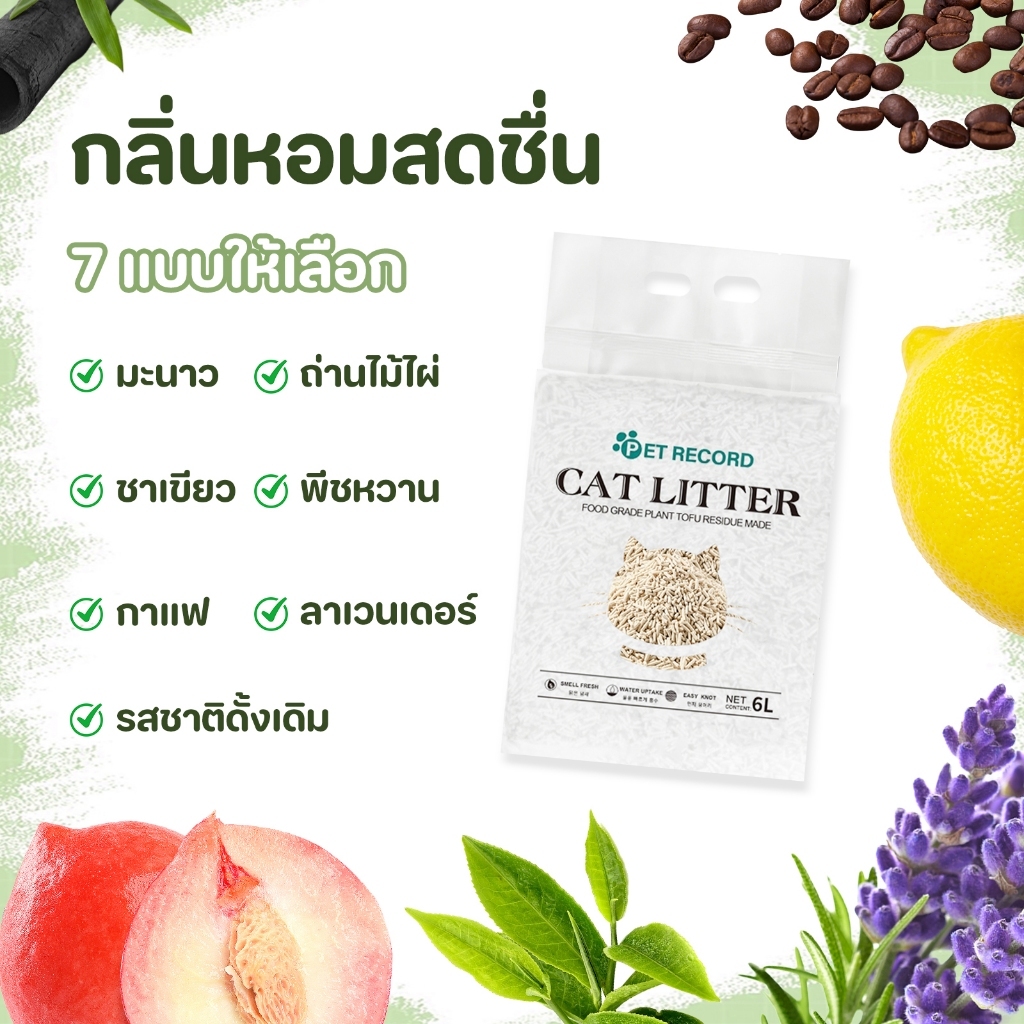 ภาพเพิ่มเติมของ PETStar1🥇ทรายแมวเต้าหู้ 7 แพ็ค จัดส่งแบบกล่อง🥇เกาะก้อนดี ดับกลิ่นแรง เททิ้งในชักโครกได้ ฝุ่นน้อย ปลอดภัยสำหรับน้องแมว
