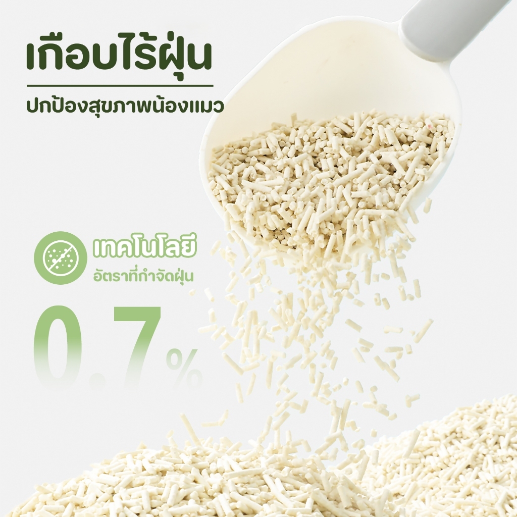 ภาพเพิ่มเติมของ PETStar1🥇ทรายแมวเต้าหู้ 7 แพ็ค จัดส่งแบบกล่อง🥇เกาะก้อนดี ดับกลิ่นแรง เททิ้งในชักโครกได้ ฝุ่นน้อย ปลอดภัยสำหรับน้องแมว