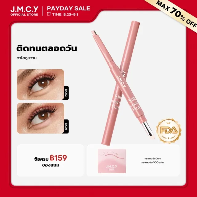 【Hot Sale】JMCY ปากกาดอลลี่อายหัว 2in1 ดีไซน์แบบสองหัว เขียนง่าย ไฮไลท์ ไฮไลท์ดวงตาแบบ ดวงตากลมโตสไตล์เกาหลี กันน้ํากันเหงื่อ ติดทนนาน แต่งตาหวาน พกพาสะดวก เมคอัพรอบดวงแบบธรรมชาติ ไม่ทำให้ตาบวม ไฮไลท์ อายไลน์เนอร์