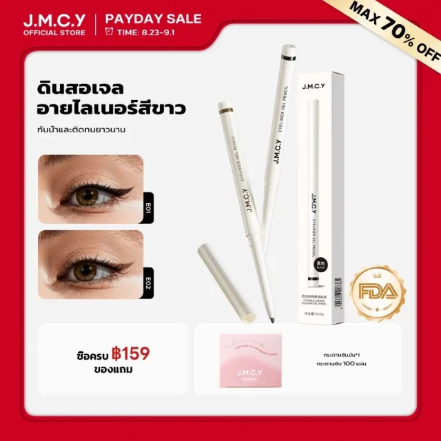 COD【HOT SALE】JMCY ดินสอเขียนขอบตา แบบเจล หัวเล็ก เขียนง่าย ติดทนนาน กันน้ำ กันเหงื่อ ไม่เลอะ เส้นนุ่มลื่น เหมาะสำหรับมือใหม่ หัวปากกาที่แม่นยำ เมคอัพติดทนนานและไม่เลอะ Slim Long-Lasting Gel Eyeliner