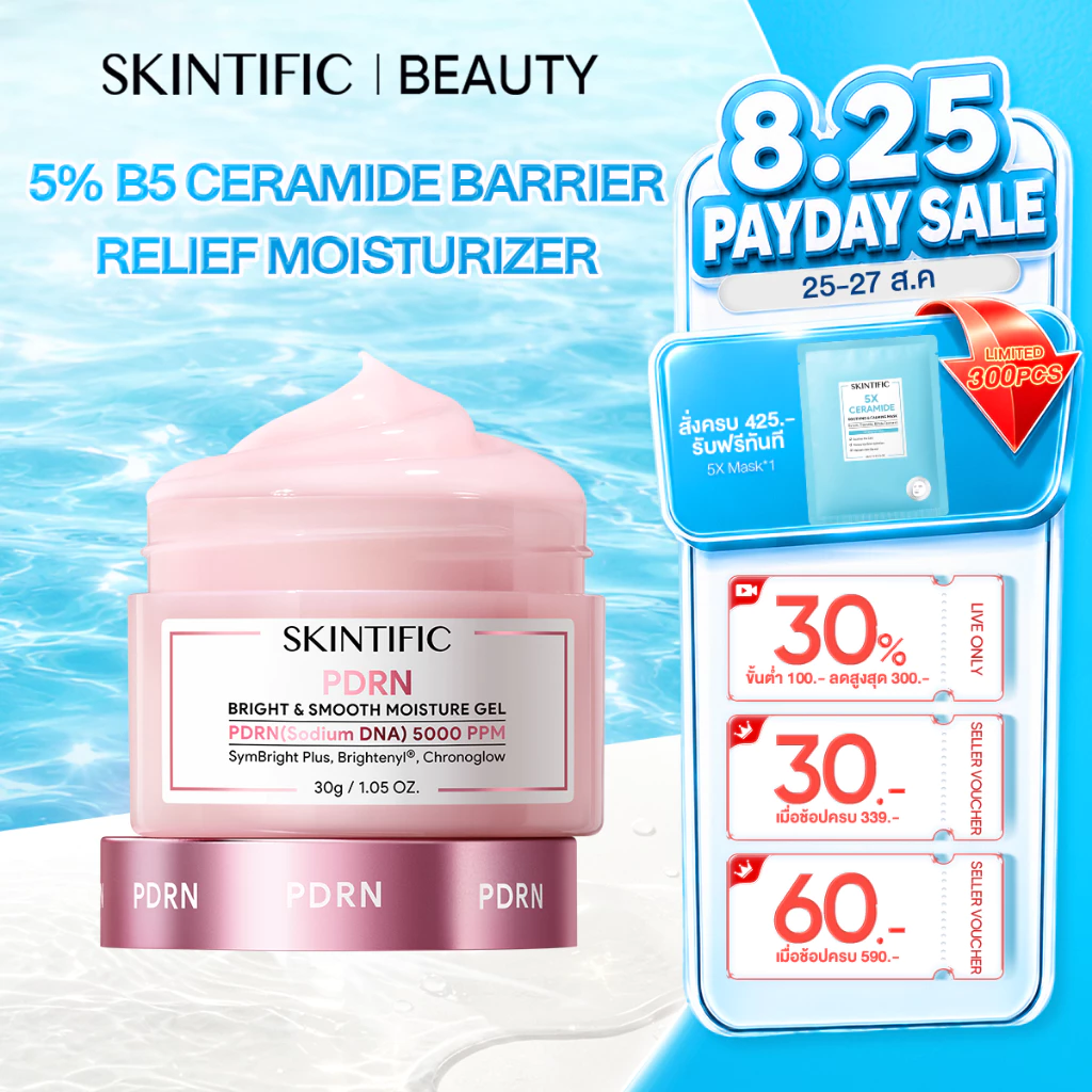 【NEW】SKINTIFIC PDRN BRIGHT & SMOOTH MOISTURE GEL  ครีมหน้าขาว PDRN 5000 ppm^ ผสานกับ 3 ส่วนผสมเพื่อผิว
