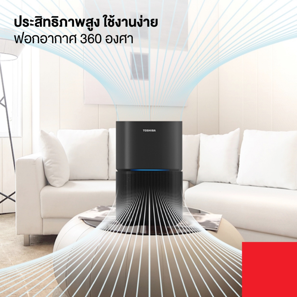 ภาพเพิ่มเติมของ Toshiba เครื่องฟอกอากาศ PM2.5 ชุดกรองฝุ่น HEPA ดักจับฝุ่น 0.3ไมครอน มี UV ทำงานเงียบ ห้อง 31 ตร.ม (สีดำ) TAP-YD25UTH(H)