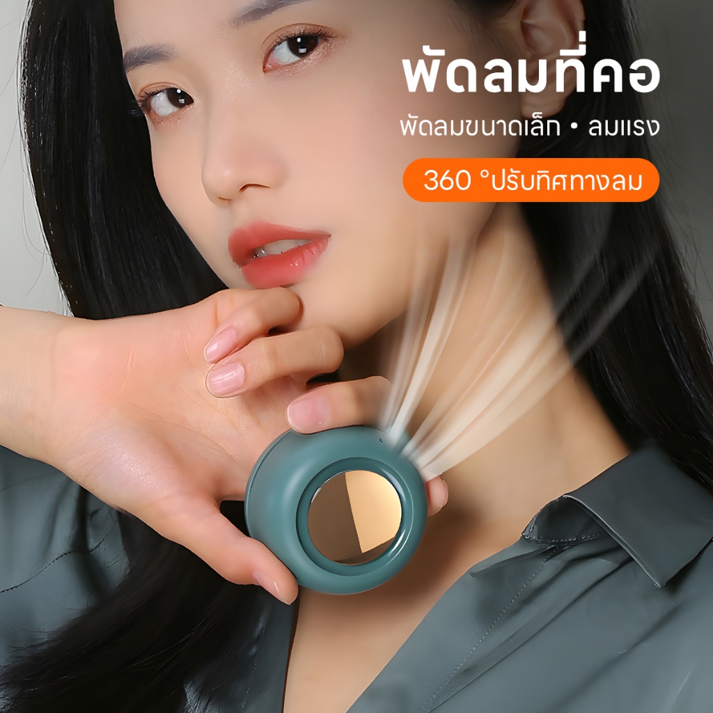 ภาพเพิ่มเติมของ พัดลมแขวนเอว 3 ความเร็ว บบพกพามือถือ พัดลมขนาดเล็ก Mini Fan Rechargeable Clip-on Waist Fan Portable พัดลมคาดเอว