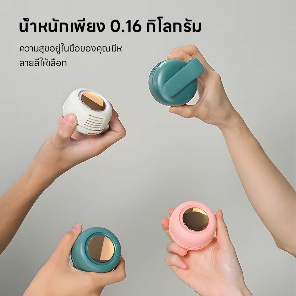 ภาพเพิ่มเติมของ พัดลมแขวนเอว 3 ความเร็ว บบพกพามือถือ พัดลมขนาดเล็ก Mini Fan Rechargeable Clip-on Waist Fan Portable พัดลมคาดเอว