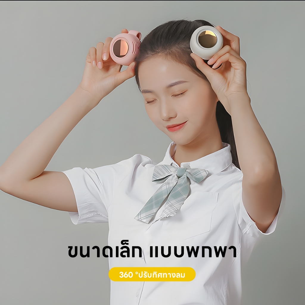 ภาพเพิ่มเติมของ พัดลมแขวนเอว 3 ความเร็ว บบพกพามือถือ พัดลมขนาดเล็ก Mini Fan Rechargeable Clip-on Waist Fan Portable พัดลมคาดเอว