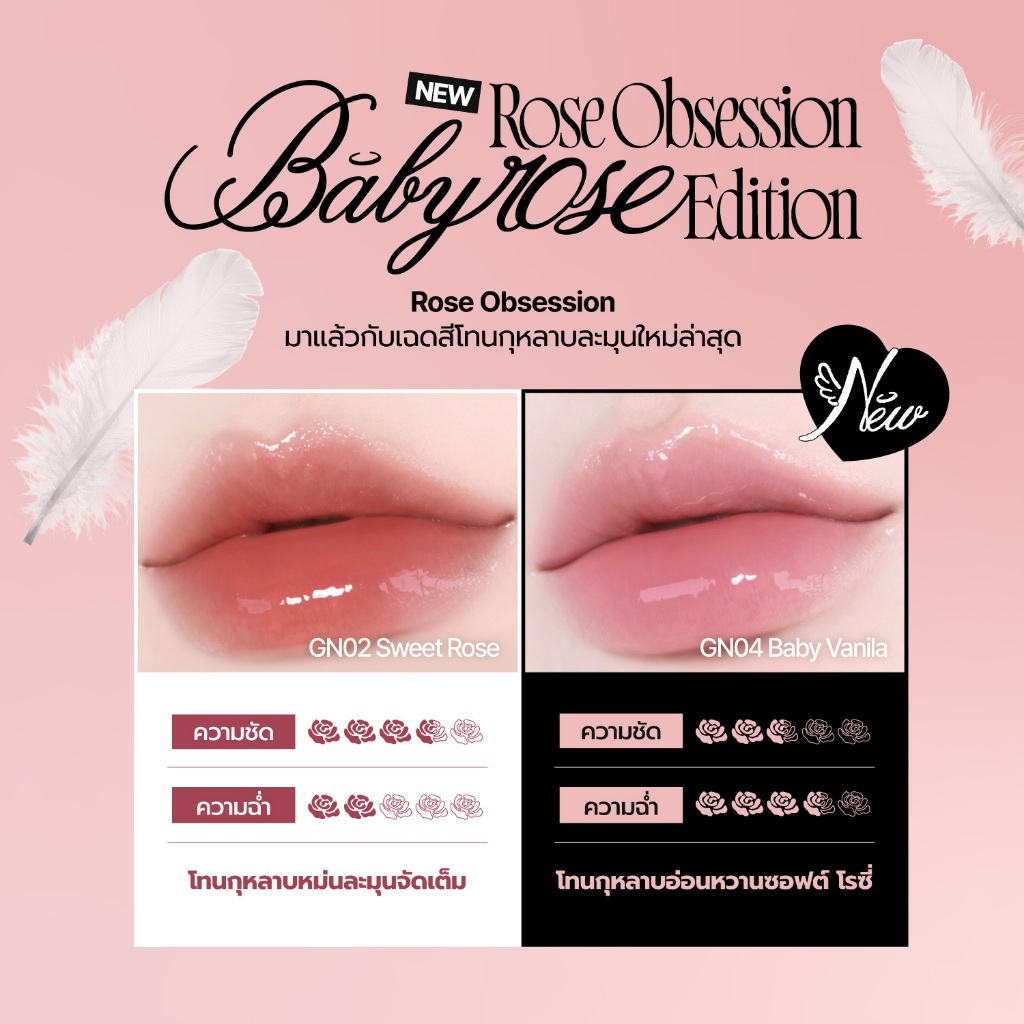 ภาพเพิ่มเติมของ [fwee] Rose Obsession Stay-fit Lip Tint (24 สี)