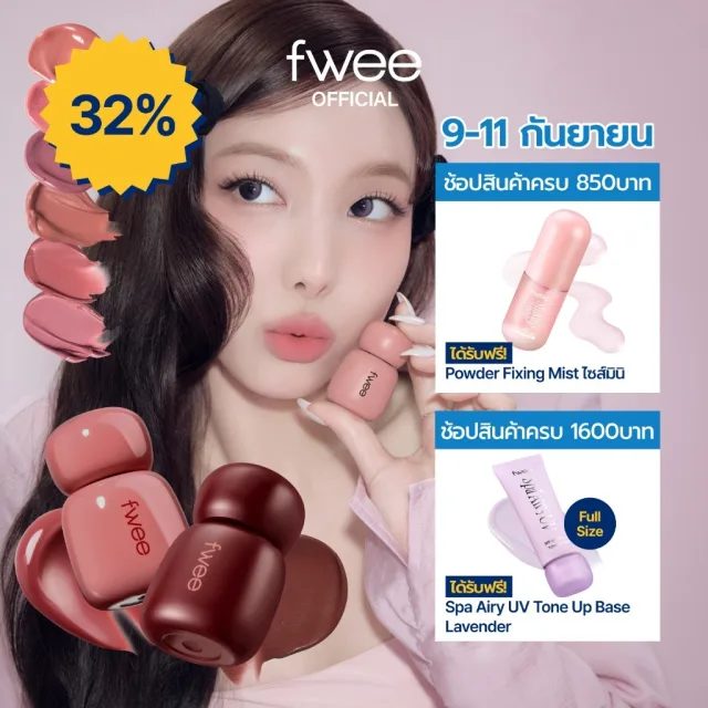 [fwee] Rose Obsession Stay-fit Lip Tint (24 สี)