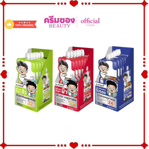 (3 สูตร)Dr.Pong acne brightening melasma serum ดอกเตอร์พงศ์ สิว ฝ้า กระ กระจ่างใส เซรั่ม 7มล กล่อง6ซอง