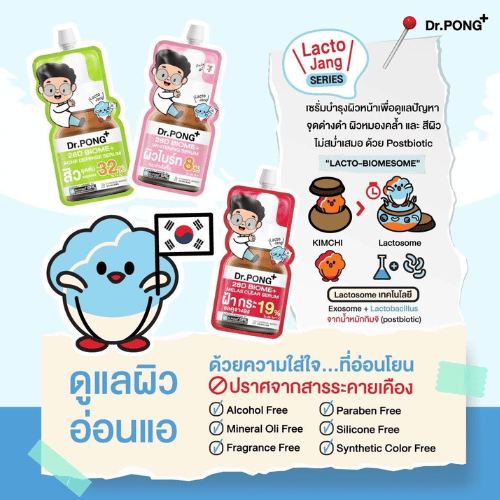 ภาพเพิ่มเติมของ (3 สูตร)Dr.Pong acne brightening melasma serum ดอกเตอร์พงศ์ สิว ฝ้า กระ กระจ่างใส เซรั่ม 7มล กล่อง6ซอง