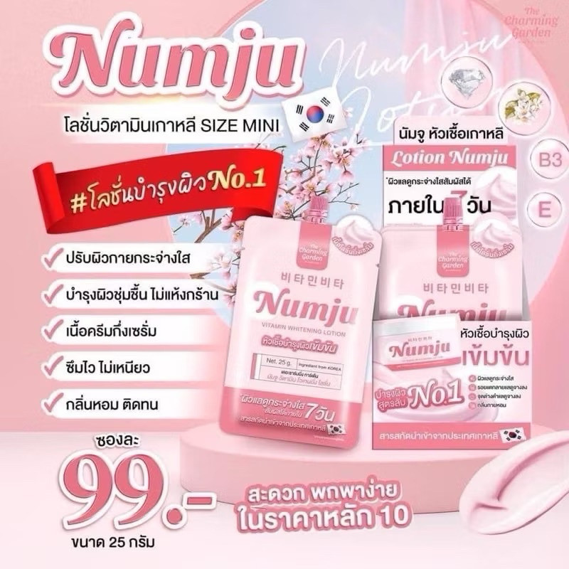 ภาพเพิ่มเติมของ [ของแท้ โค้ดเยอะ ไลฟ์ลด50%] 1ซอง 25g. (ซอง) นัมจู ไวเทนนิ่ง โลชั่น วิตามินเกาหลี Numju Vitamin