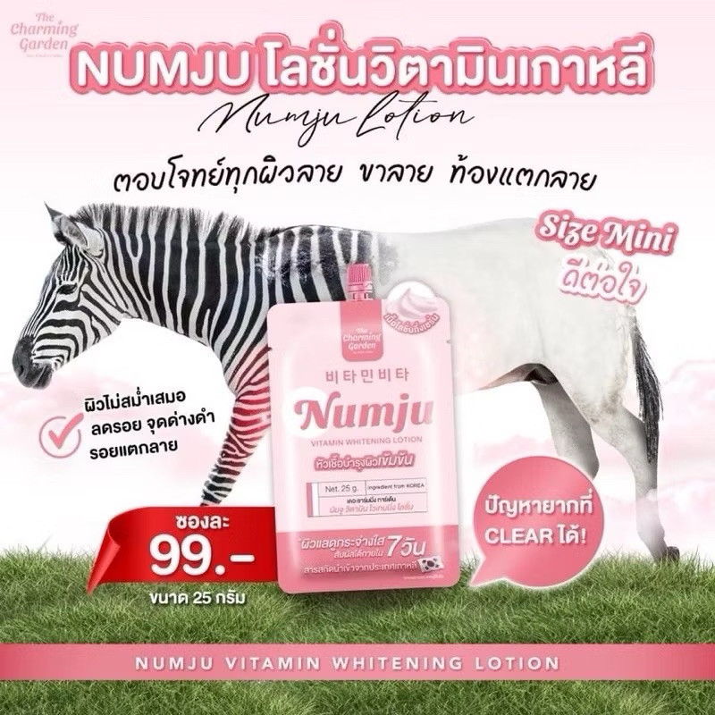 ภาพเพิ่มเติมของ [ของแท้ โค้ดเยอะ ไลฟ์ลด50%] 1ซอง 25g. (ซอง) นัมจู ไวเทนนิ่ง โลชั่น วิตามินเกาหลี Numju Vitamin