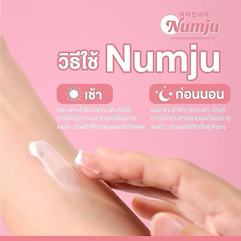 ภาพเพิ่มเติมของ [ของแท้ โค้ดเยอะ ไลฟ์ลด50%] 1ซอง 25g. (ซอง) นัมจู ไวเทนนิ่ง โลชั่น วิตามินเกาหลี Numju Vitamin
