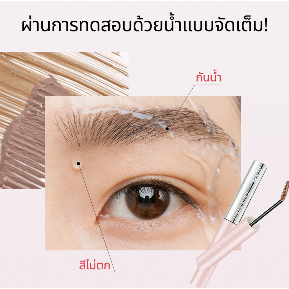 ภาพเพิ่มเติมของ มาสคาร่าปัดขนคิ้ว มาสคาร่า ล็อคคิ้วแน่น เคลือบขนคิ้วให้เรียงตัวและจัดทรงได้ง่ายขึ้น mascara กันน้ำ มาสคาร่าคิ้ว B161
