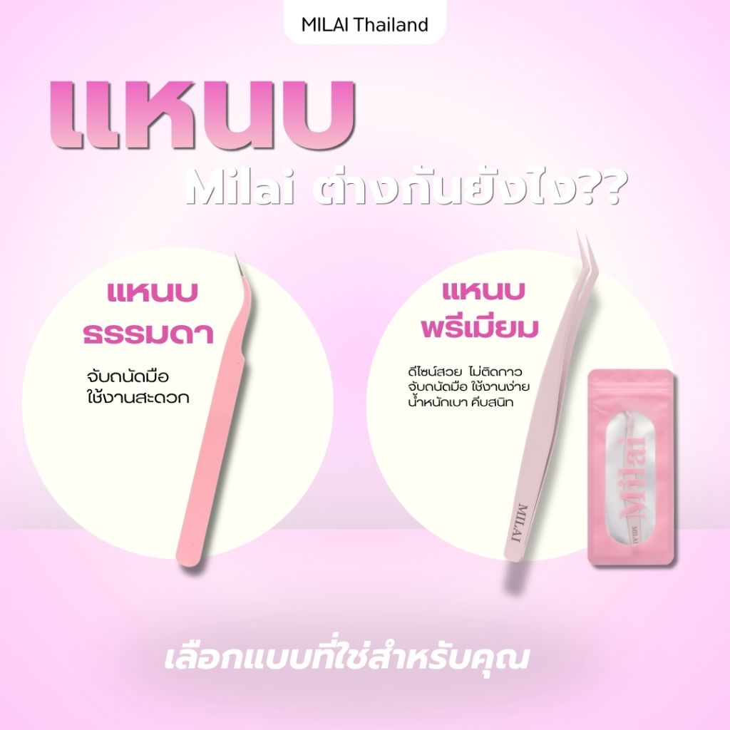 ภาพเพิ่มเติมของ 【ซื้อครบ3กล่องแถมแหนบ】MILAIขนตาปลอมกาวในตัว ติดง่าย เรียงเส้นสวย เป็นธรรมชาติ มีให้เลือกครบทุกสไตล์