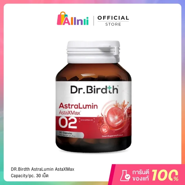 Dr.Birdth 02 Astra Lumin ซัพพอร์ตผิวจากภายในจากทุกมลภาวะ