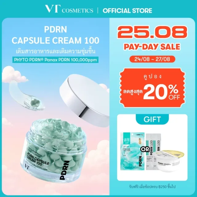 [VT] ครีมหน้าใส PDRN Capsule Cream 50ml หน้าใส ผิวโกลว์ หน้าเด้ง Glass Skin Vegan PDRN [Officlal Flagship]