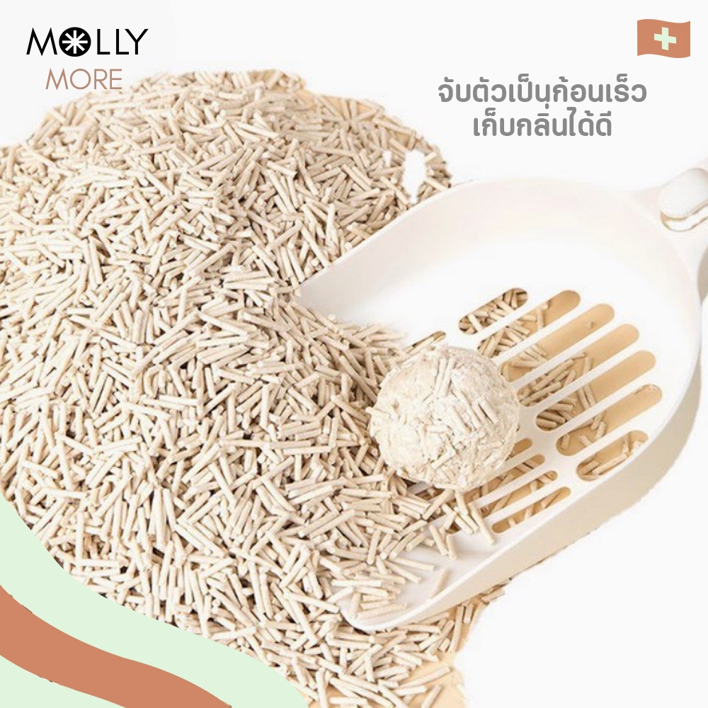 ภาพเพิ่มเติมของ MOLLY ✨ ทรายเต้าหู้ออร์แกนิค​ แบรนด์​ MOGU ผลิตจากถั่วเหลืองธรรมชาติ Cat Litter ทรายเเมว ถุงเเบ่ง 1 kg.