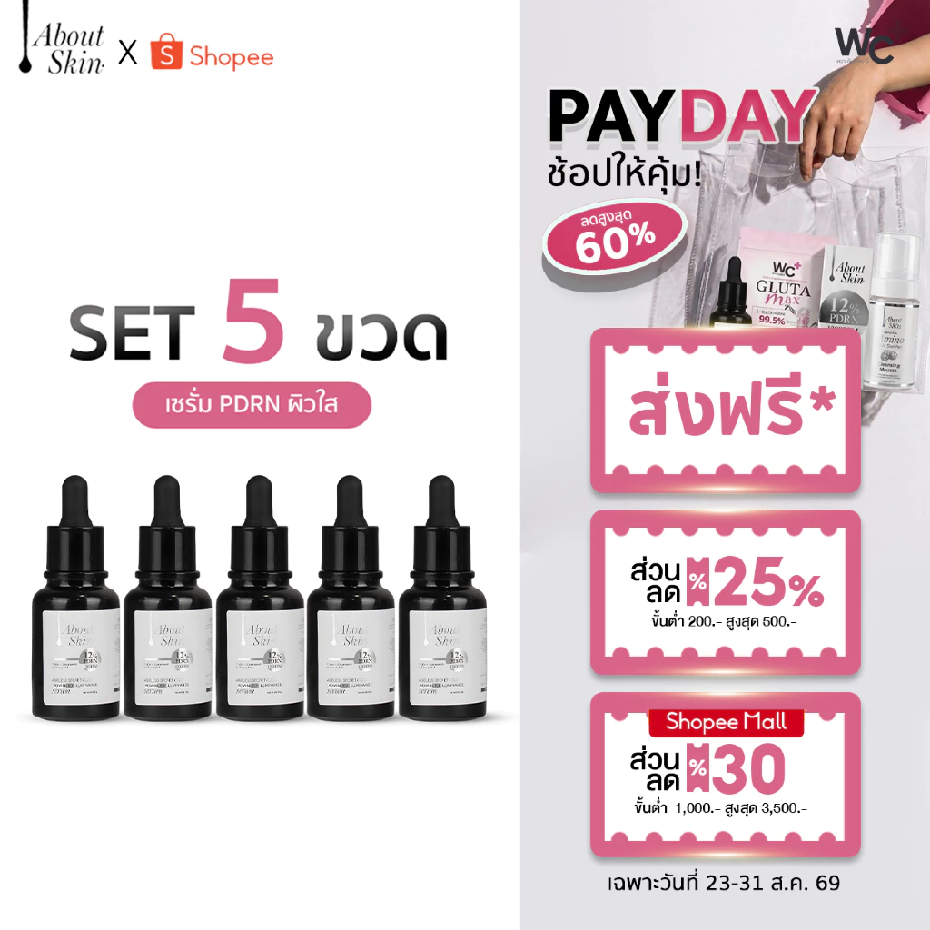 aboutskin official | [ 5 ขวด ] PDRN 1200 PPM AGELESS SECRET EXO ADVANCED LUMINANCE SERUM PDRN 20g. ( รวม  5 ขวด / ชุด)
