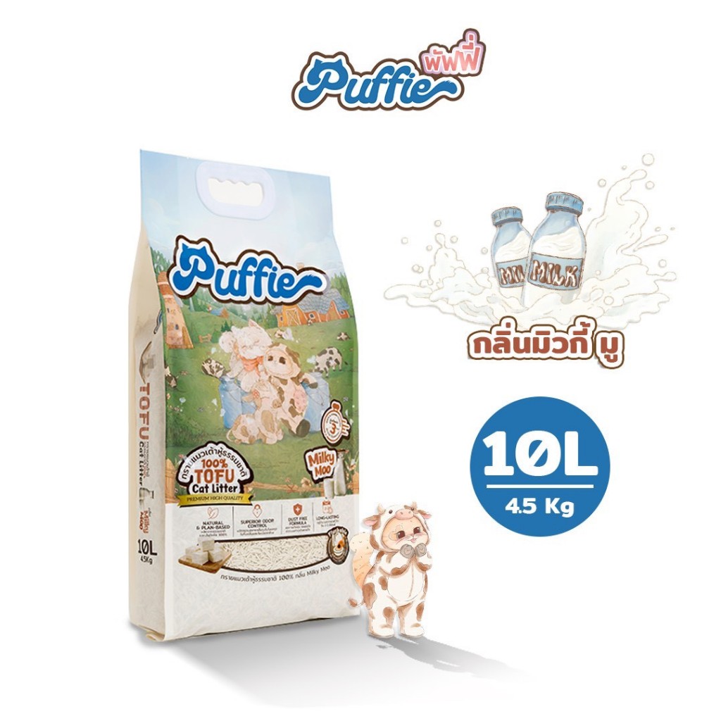 ภาพเพิ่มเติมของ Puffie 10 ลิตร (4.5 kg) ทรายแมวเต้าหู้ Tofu Cat Litter จากธรรมชาติ เกรดพรีเมียม ละลายน้ำดี ฝุ่นน้อย จับตัวไว