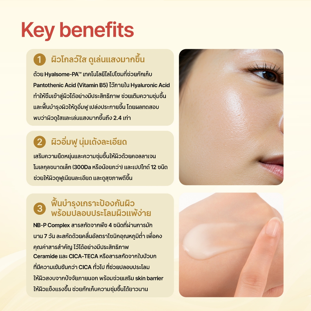 ภาพเพิ่มเติมของ ONGREDIENTS Skin Barrier Calming Lotion EX มอยส์เจอร์ไรเซอร์บํารุงผิวหน้า (3 ขนาด 50 ml, 80 ml, 150 ml)