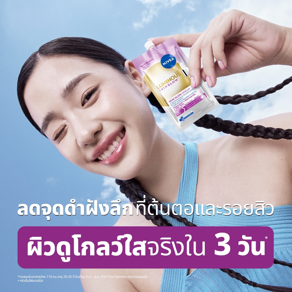 ภาพเพิ่มเติมของ นีเวีย ลูมินัส630 สกิน โกลว์ เซรั่ม 7 มล.x6 NIVEA