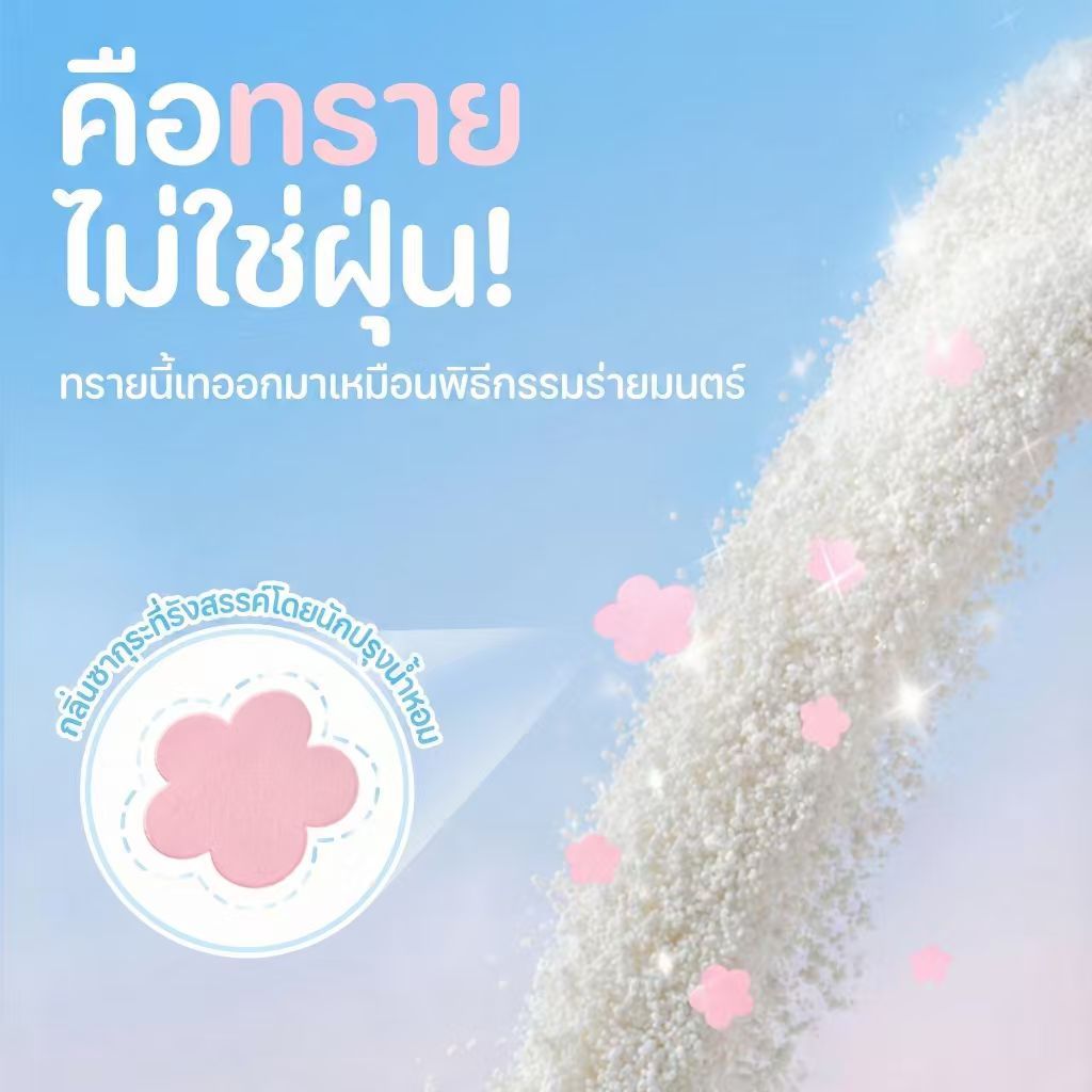 ภาพเพิ่มเติมของ [ซื้อ 3 แถม 1] ทรายแมวมันสำปะหลัง กลิ่นซากุระชาขาว จับตัวเป็นก้อนไว ดับกลิ่นดีเยี่ยม แถมฟรี! ที่ตักท
