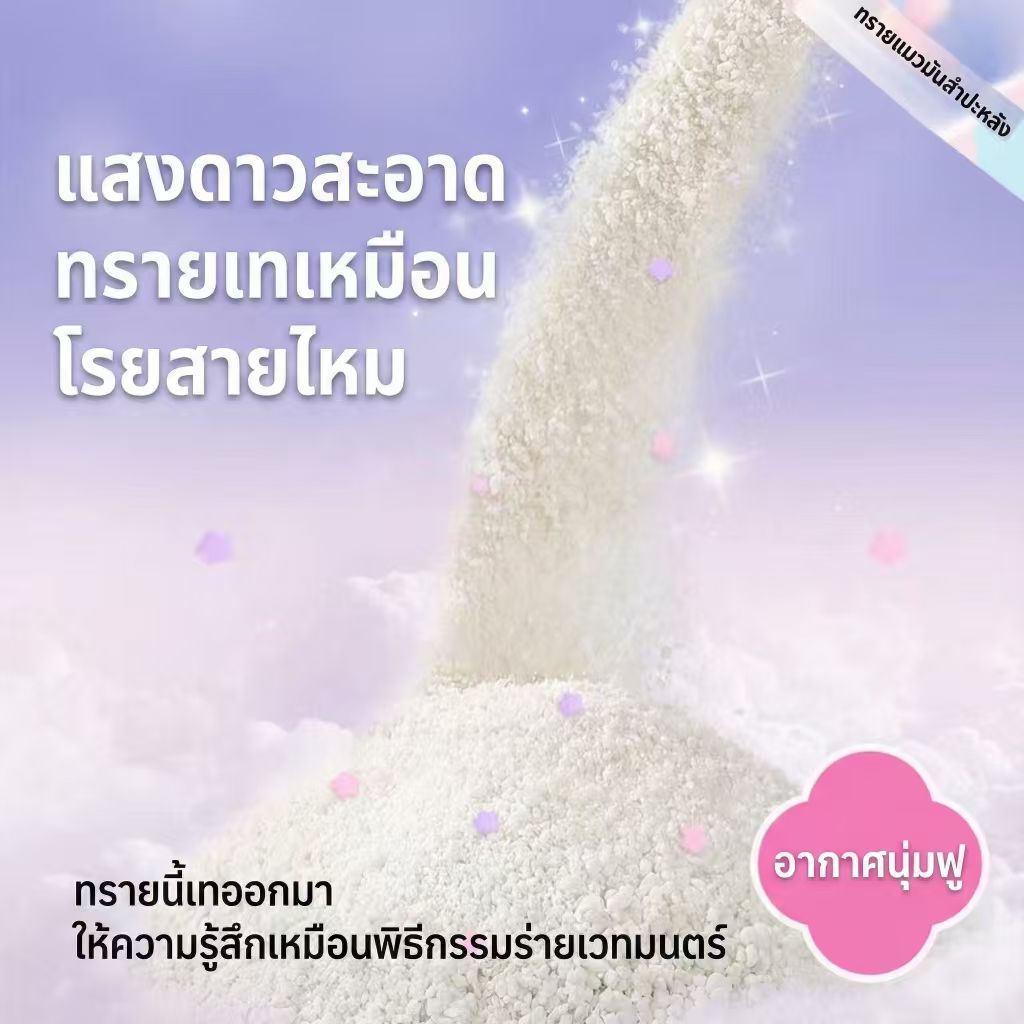 ภาพเพิ่มเติมของ [ซื้อ 3 แถม 1] ทรายแมวมันสำปะหลัง กลิ่นซากุระชาขาว จับตัวเป็นก้อนไว ดับกลิ่นดีเยี่ยม แถมฟรี! ที่ตักท