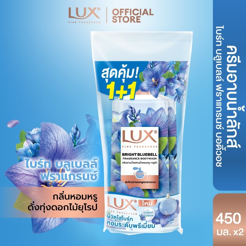 ภาพเพิ่มเติมของ [แพ็คคู่] ลักส์ ครีมอาบน้ำ ขนาด 450 มล. กลูต้าเอสเซนส์ ผิวโกลว์ใส Lux Body Wash 450ml (เลือกสูตรด้านใน)