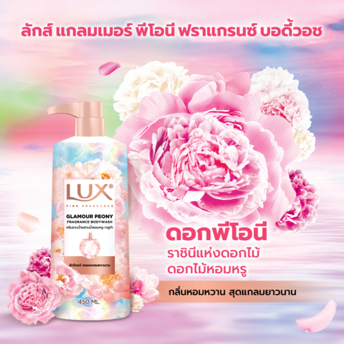 ภาพเพิ่มเติมของ [แพ็คคู่] ลักส์ ครีมอาบน้ำ ขนาด 450 มล. กลูต้าเอสเซนส์ ผิวโกลว์ใส Lux Body Wash 450ml (เลือกสูตรด้านใน)