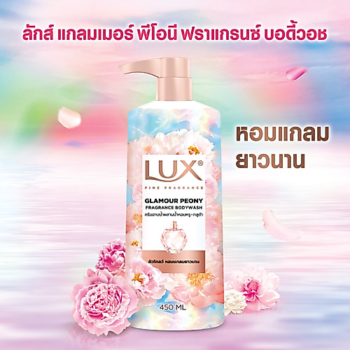 ภาพเพิ่มเติมของ [แพ็คคู่] ลักส์ ครีมอาบน้ำ ขนาด 450 มล. กลูต้าเอสเซนส์ ผิวโกลว์ใส Lux Body Wash 450ml (เลือกสูตรด้านใน)