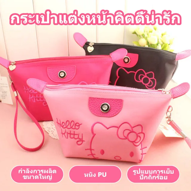 กระเป๋าใส่เครื่องสำอางค์ Hello Kitty ความจุสูงกันน้ำแบบพกพากระเป๋าเดินทางเครื่องสำอางค์ใสถุงดูแลผิว