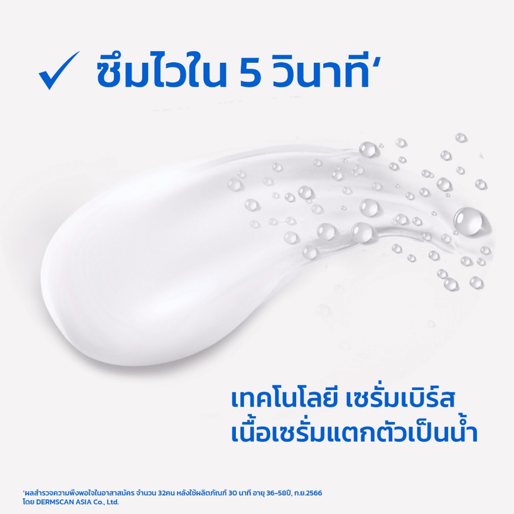 ภาพเพิ่มเติมของ วาสลีน เฮลธี้ ไบรท์ กลูต้า-ไฮยา เซรั่ม เบิสท์ โลชั่น ดิวอี้ เรเดียนซ์ 300 มล.