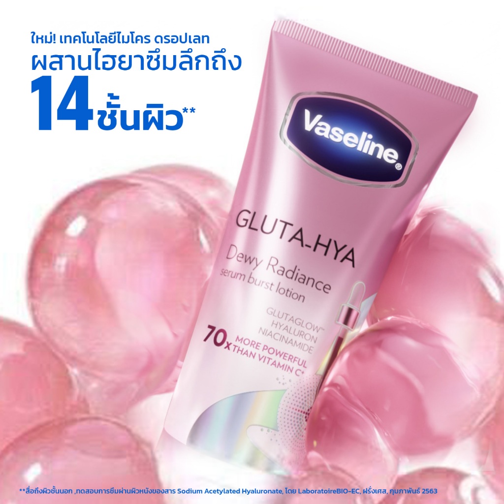 ภาพเพิ่มเติมของ วาสลีน เฮลธี้ ไบรท์ กลูต้า-ไฮยา เซรั่ม เบิสท์ โลชั่น ดิวอี้ เรเดียนซ์ 300 มล.