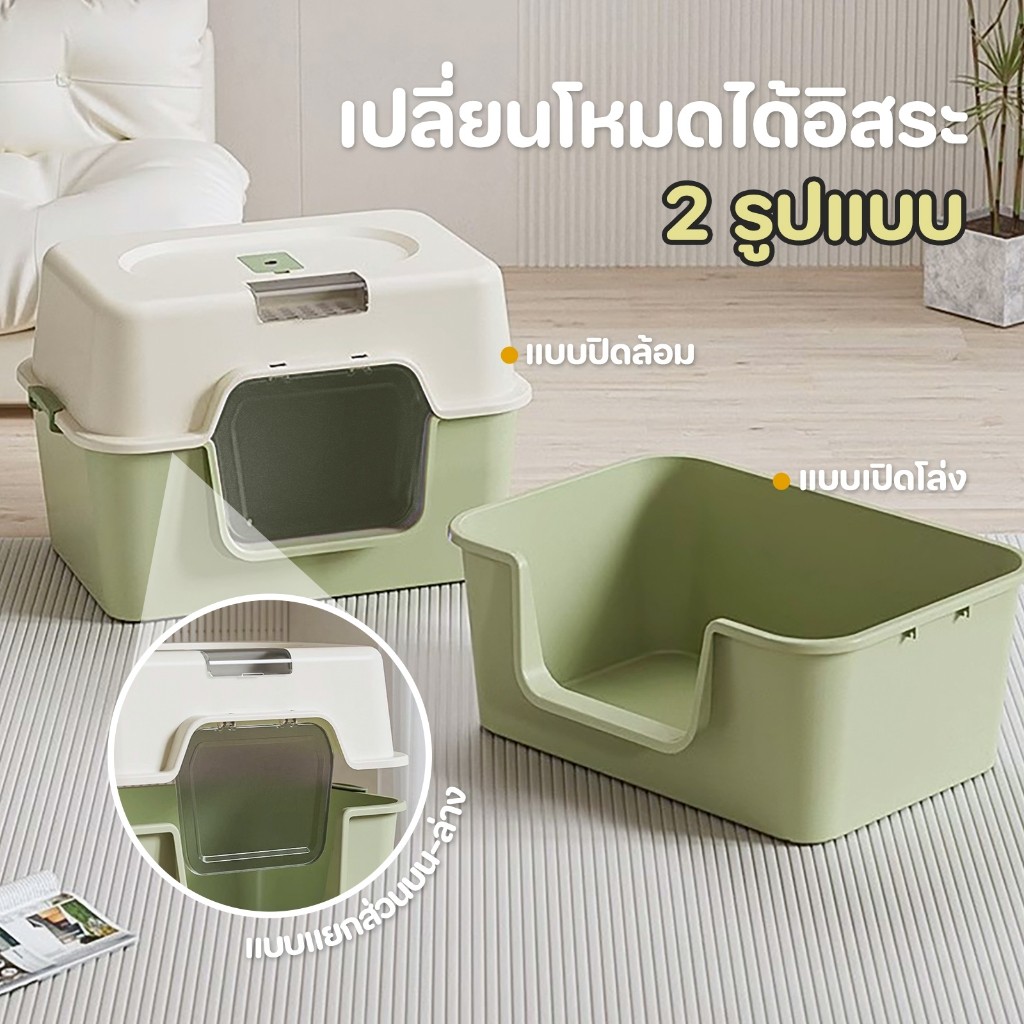 ภาพเพิ่มเติมของ 【จัดส่งฟรี】🔥ห้องน้ำแมวแบบปิด ขนาดใหญ่ ป้องกันกลิ่น กันกระเซ็น พื้นที่กว้าง แถมที่ตักทรายแมว คุ้มค่า