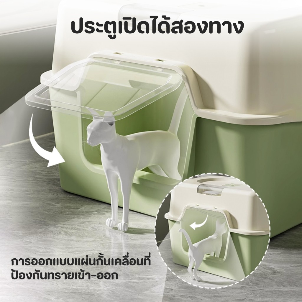 ภาพเพิ่มเติมของ 【จัดส่งฟรี】🔥ห้องน้ำแมวแบบปิด ขนาดใหญ่ ป้องกันกลิ่น กันกระเซ็น พื้นที่กว้าง แถมที่ตักทรายแมว คุ้มค่า