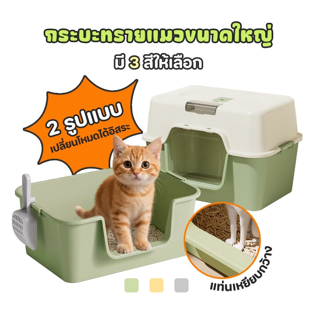 ภาพเพิ่มเติมของ 【จัดส่งฟรี】🔥ห้องน้ำแมวแบบปิด ขนาดใหญ่ ป้องกันกลิ่น กันกระเซ็น พื้นที่กว้าง แถมที่ตักทรายแมว คุ้มค่า