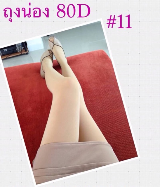 ภาพเพิ่มเติมของ ถุงน่องหญิงแย้80D,50D,13D *ราคาส่ง *ราคาโรงงาน *ของแท้จากโรงงาน