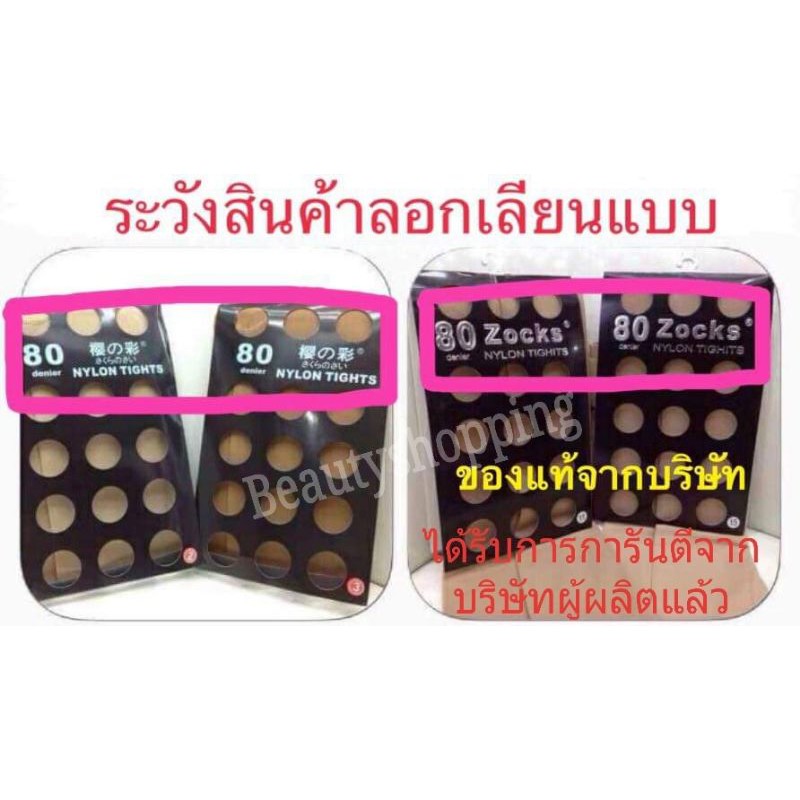 ภาพเพิ่มเติมของ ถุงน่องหญิงแย้80D,50D,13D *ราคาส่ง *ราคาโรงงาน *ของแท้จากโรงงาน