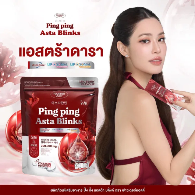 [1 ห่อ 30 ซอง] ปิ๊งปิ๊ง แอสตร้า บลิ้งค์ Ping ping Astra Blinks