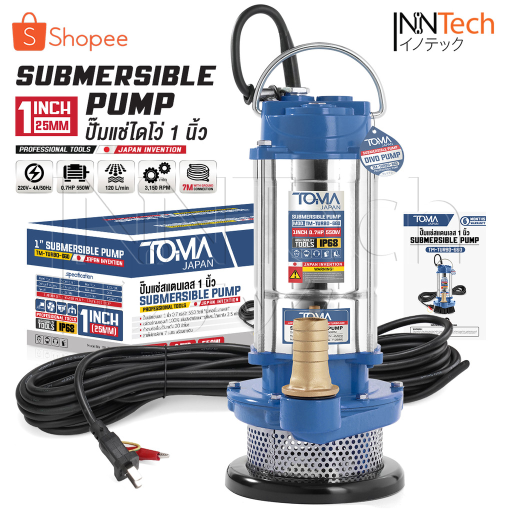 ภาพเพิ่มเติมของ TOMA JAPAN ปั๊มแช่สแตนเลส 1 นิ้ว 550W 0.7HP ไดโว่ Submersible Stainless Steel Pump รุ่นเทอร์โบงานหนัก TM-TURBO-660 1นิ้ว