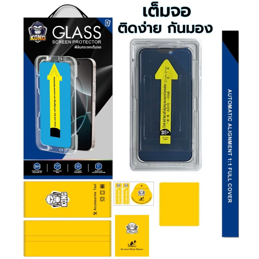 ภาพเพิ่มเติมของ KONG⚡️ติดง่าย⚡️PVT ฟิล์มกระจกเต็มจอ 🔥 กันมองกันเสือกใส 🔥 for iPhone 17 Pro Max/Air/16E 15 14 13 11 12/8/7 Plus/XR/XS Max