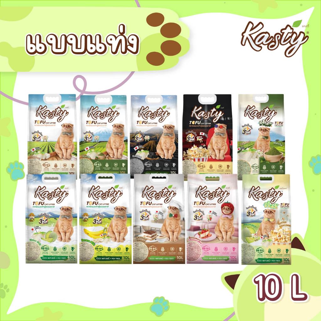 ภาพเพิ่มเติมของ Kasty Tofu Litter (10L) ทรายแมวเต้าหู้ แบบแท่ง ผลิตจากถั่วลันเตาธรรมชาติ ไร้ฝุ่น ควบคุมกลิ่น จับตัวเร็ว ทิ้งชักโครกได้