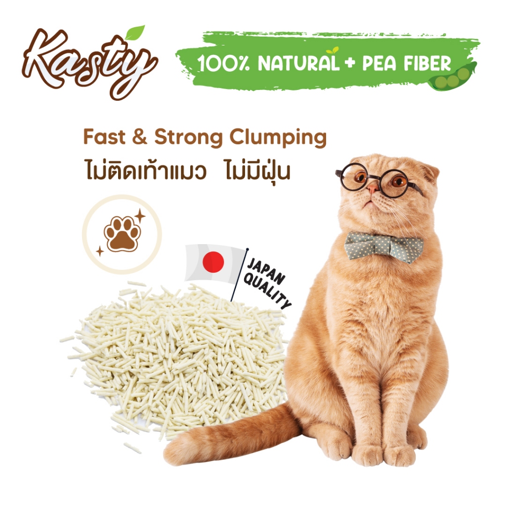 ภาพเพิ่มเติมของ Kasty Tofu Litter (10L) ทรายแมวเต้าหู้ แบบแท่ง ผลิตจากถั่วลันเตาธรรมชาติ ไร้ฝุ่น ควบคุมกลิ่น จับตัวเร็ว ทิ้งชักโครกได้